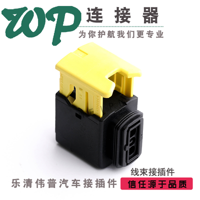 2孔 1-1418448-2 氧传感器防水接插件 汽车线束 连接器插头控制器