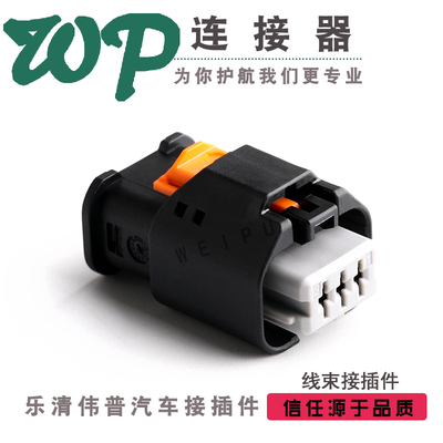 3芯 车用连接器 1-1801178-3 线束防水接插件 灰色卡子