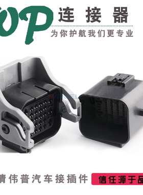 26孔汽车防水连接器1897009-2 接插件 线束插头1897013-2快捷对插