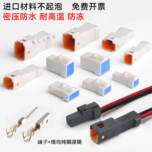 汽车连接器JST06R-JWPF-VSLE 公母对接插头2/34/8p端子防水接插件