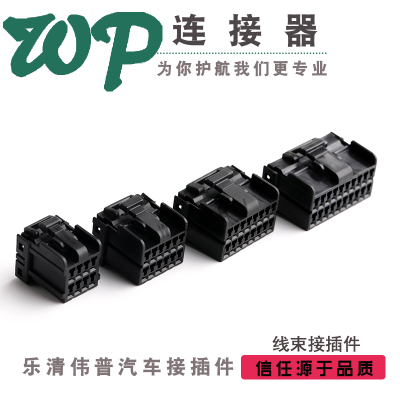 8P12P16P20P汽车连接器 DJ7084/7121/7161/7201-1.2-21线束接插件