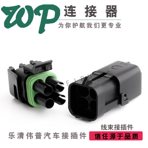 4P接插件/DJ3041Y-2.5/汽车防水连接器/Delphi德尔福 1201579