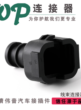 2138530-1新能源汽车ECU连接器尾盖14孔尾夹线护套776273-1/2/4/5