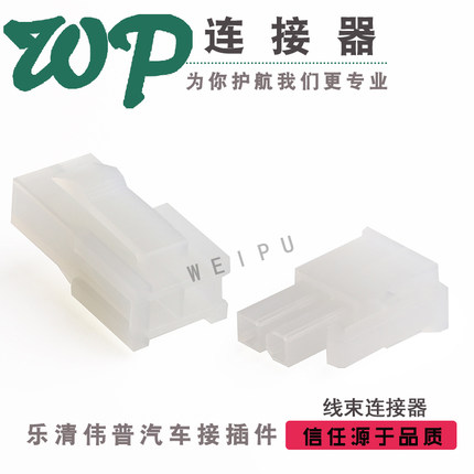 5557-2Y 4.2mm间距 5559-2A 空中对接 连接器公母全套+端子