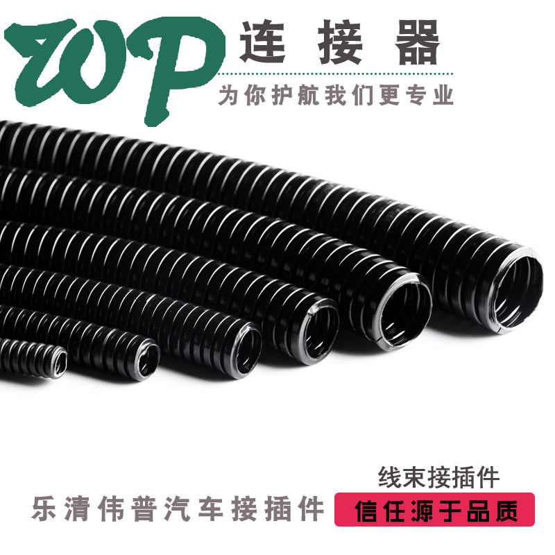 汽车专用套管 PA防水尼龙波纹管 尼龙软管/汽车改装套管/AD10 AD7