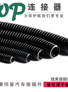 汽车专用套管 PA防水尼龙波纹管 尼龙软管/汽车改装套管/AD10 AD7