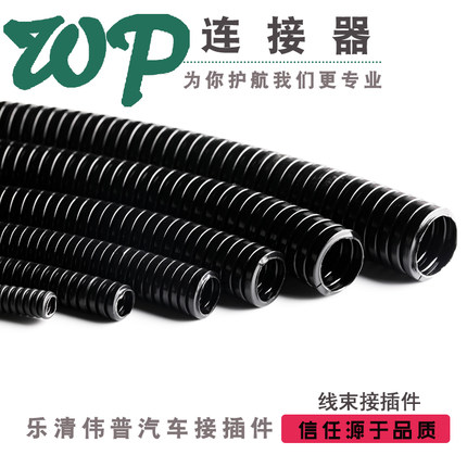 汽车专用套管 PA防水尼龙波纹管 尼龙软管/汽车改装套管/AD10 AD7