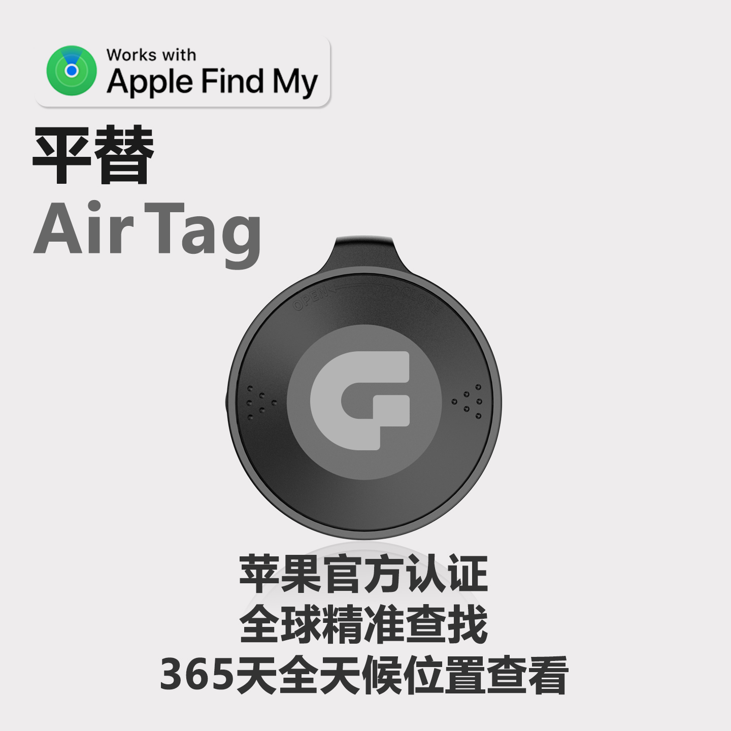 SmartTag定位防丢神器苹果专用