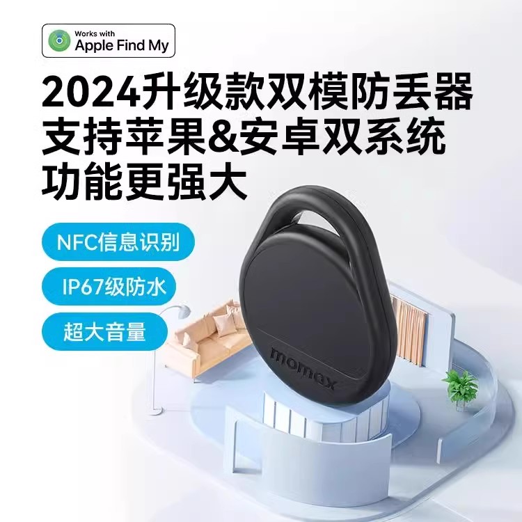 airtag双模防丢运动跟踪器