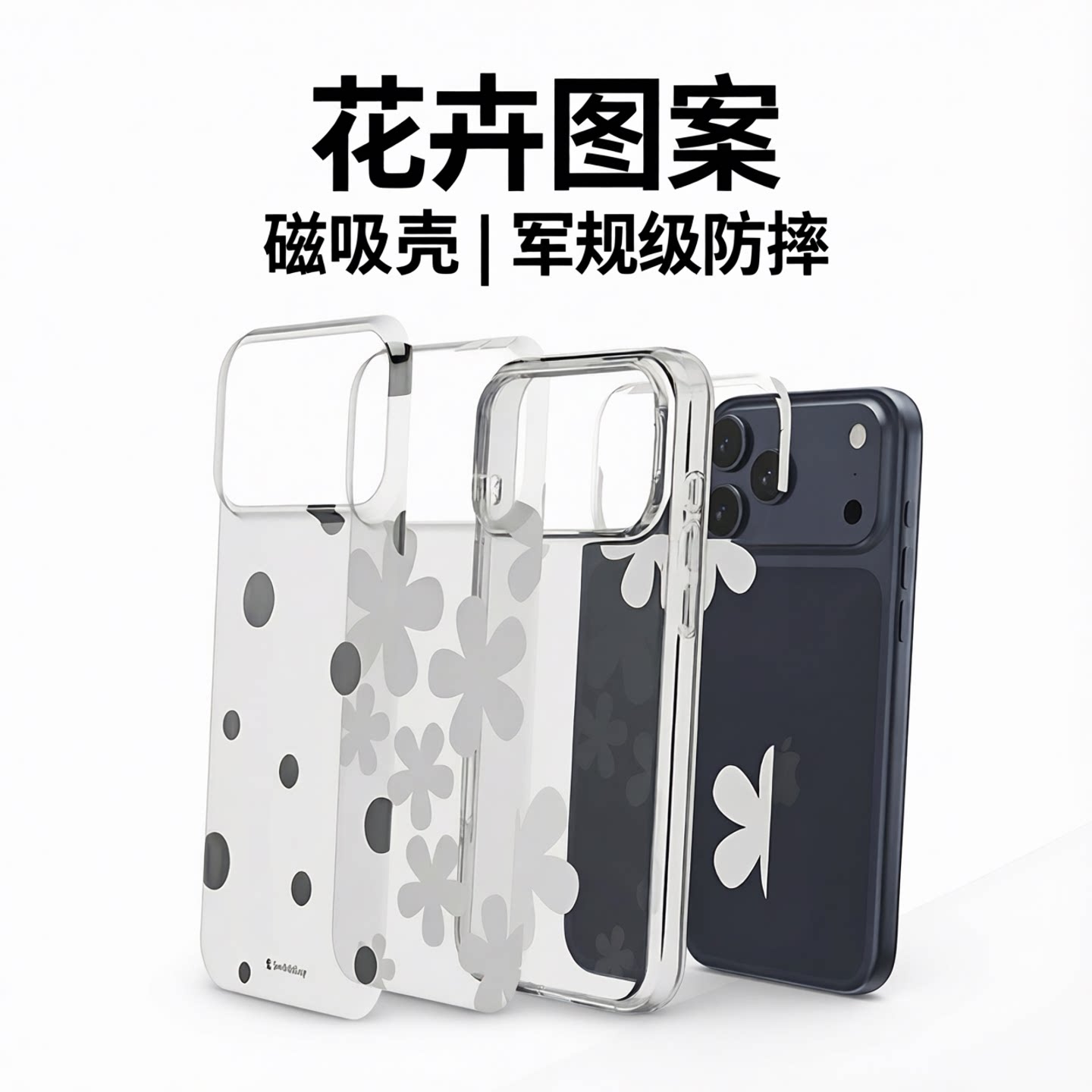 switcheasy适用新款苹果17Promax手机壳磁吸17Air防摔iPhone17Pro保护套17透明3D立体图案pm全包防摔