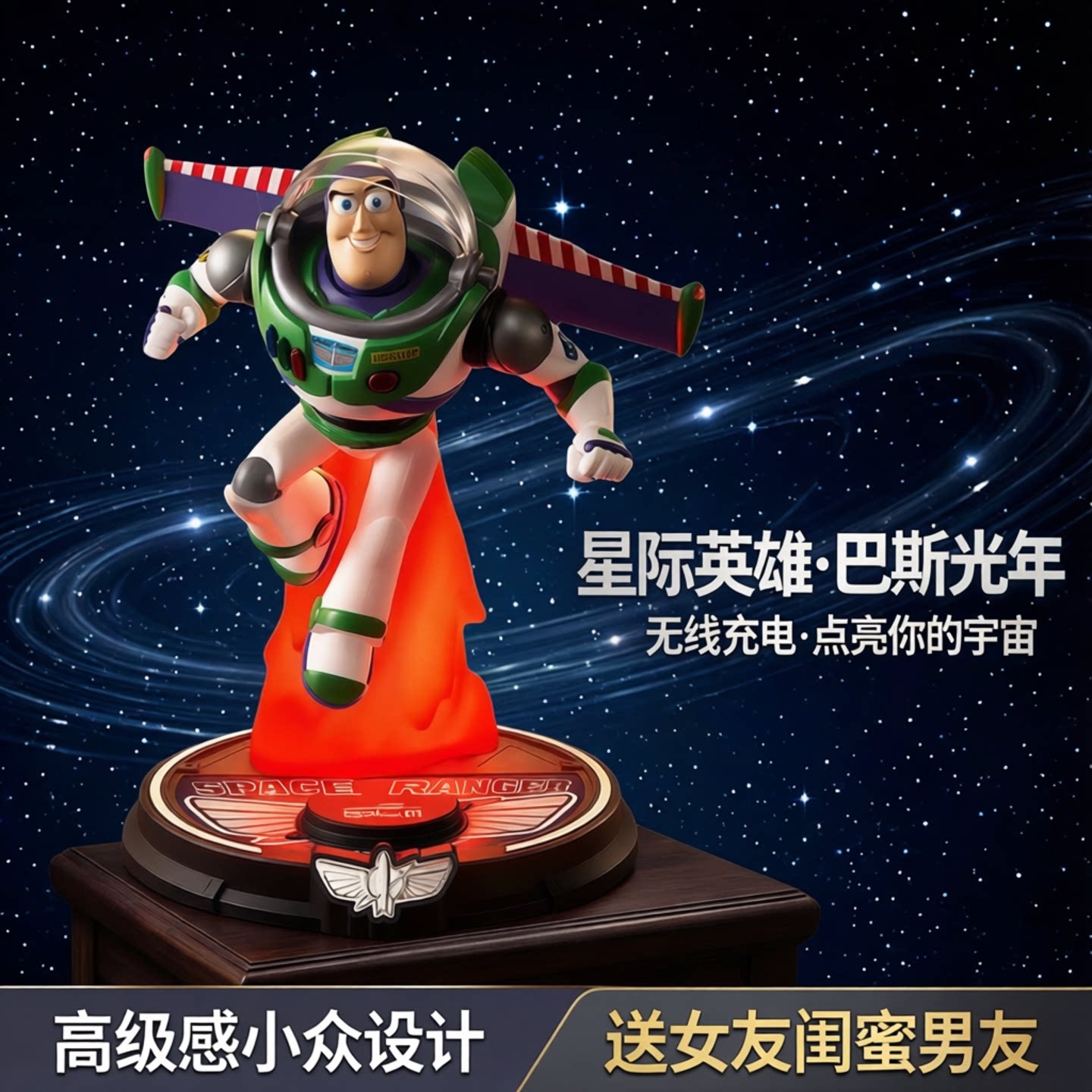 马克图布巴斯光年无线充生日礼物摆件灯女友闺蜜高级感小众送男友