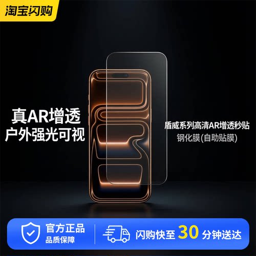 comma珂玛适用于苹果17promax无尘仓贴膜神器全屏钢化膜iPhone17promax听筒防尘网高清膜自助贴膜神器