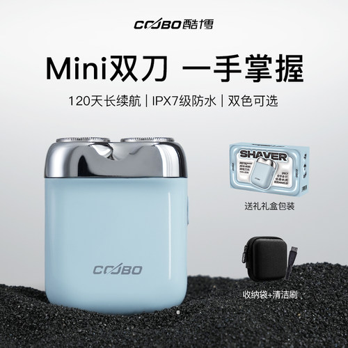 【生日礼物】COOBO酷博剃须刀电动男士刮胡便携迷你全身水洗礼盒