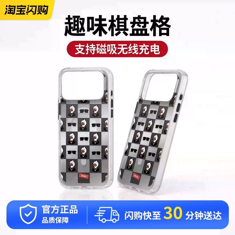 UOIN棋盘格系列保护壳适用苹果17Promax手机壳iPhone17pro新款17保护套磁吸无线充全包可爱卡通防摔壳