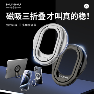 物亦物磁吸支架三折叠指环扣指环支架磁吸手机支架适用苹果/华为