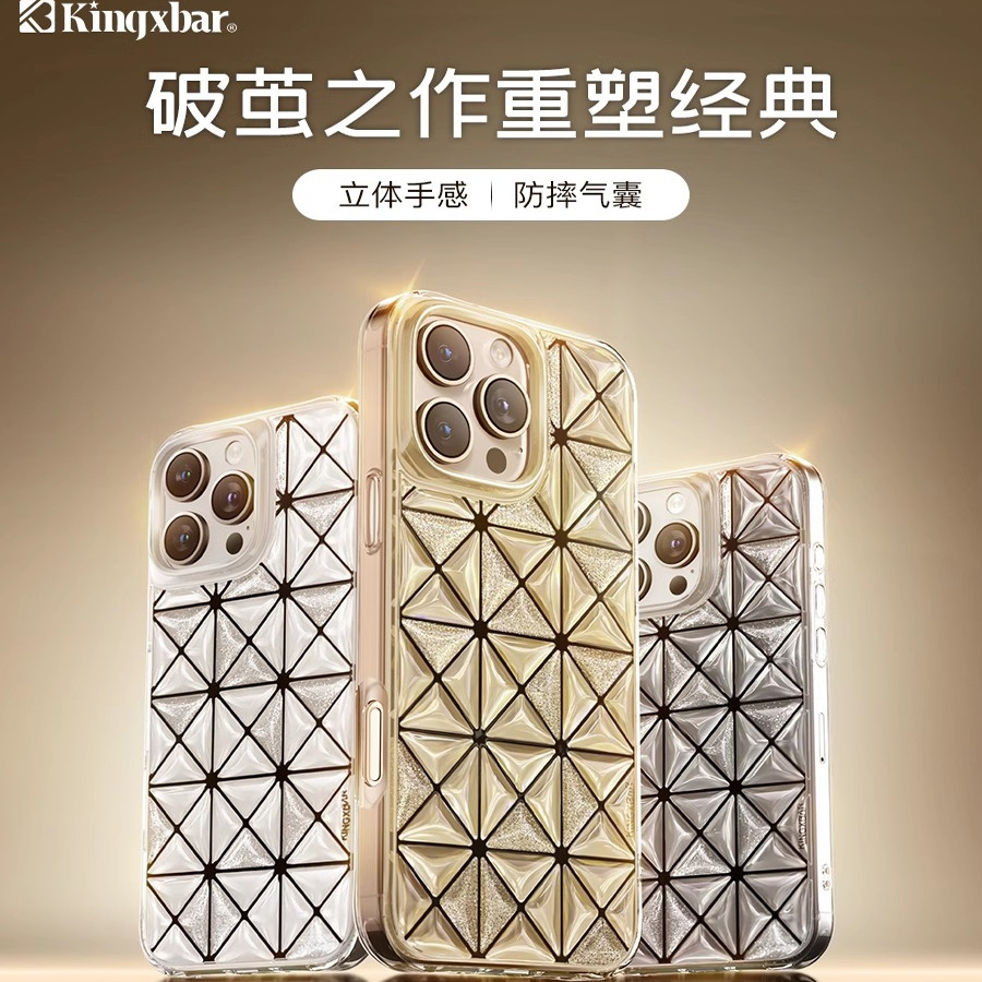 金缔斯米娅保护壳适用苹果16promax手机壳iPhone16防摔16Pro高级感全包高端外壳2025女款16保护套