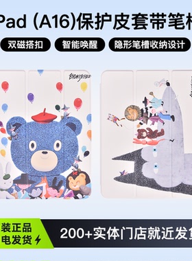 Comma珂玛平板电脑保护壳适用苹果iPad(第十代)A16灵动系列带笔槽防摔多角度防摔平板保护套