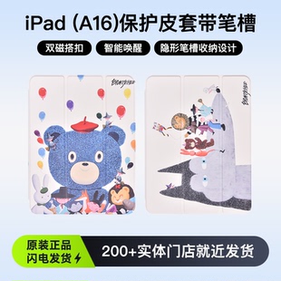 Comma珂玛平板电脑保护壳适用苹果iPad(第十代)A16灵动系列带笔槽防摔多角度防摔平板保护套