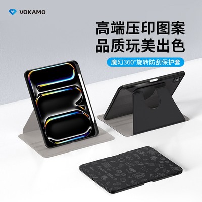 VOKAMO适用新款iPad平板电脑保护壳360旋转亚克力pro11寸带笔槽2024款Pro13寸全包防摔Air磁吸防弯曲保护套