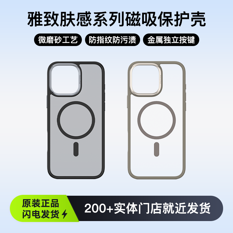 物亦物适用iPhone16ProMax磁吸手机壳苹果16新款保护套magsafe无线充iPhone16雅致肤感系列pro全包超薄plus