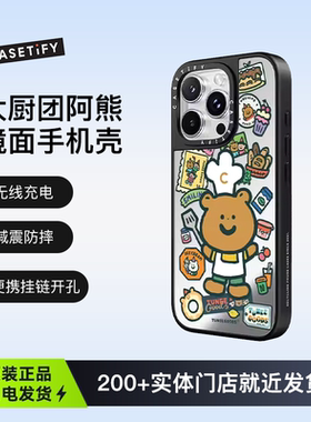 CASETiFY Tunee Goods系列 大厨团阿熊保护壳磁吸充电 适用于苹果iPhone16ProMax/16Pro镜面手机壳