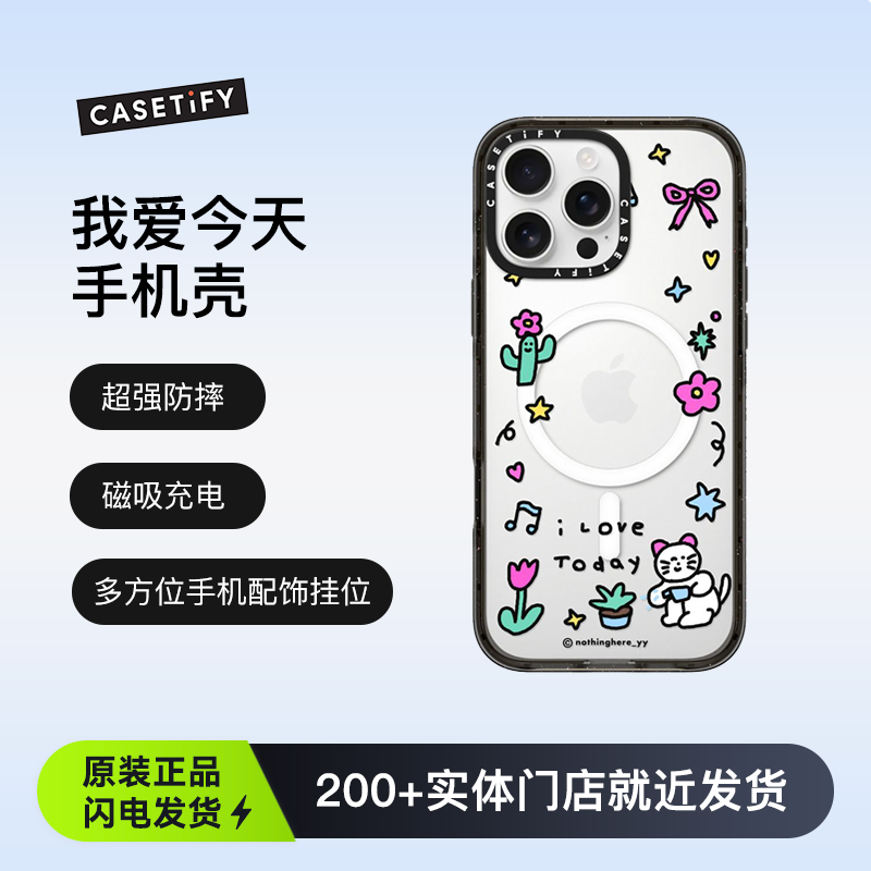 CASETiFY 我爱今天 手机保护套磁吸充电适用于苹果iPhone16ProMax创意个性手机壳明星同款