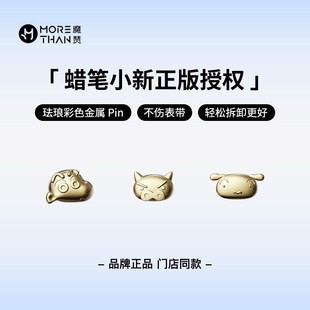 日系可愛蠟筆小新聯(lián)名 金屬徽章通用禮盒 Watch手表帶Pin Apple