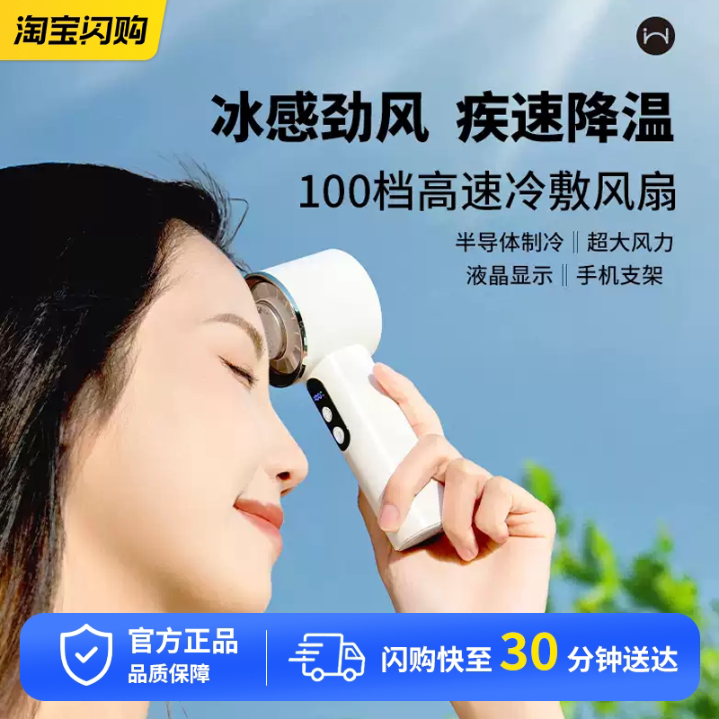 物亦物冷敷手持小风扇usb迷你便携式风扇静音大风手拿电风扇充电
