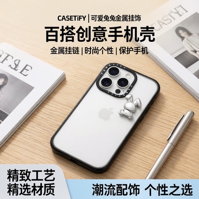CASETiFY可爱兔兔子创意钥匙扣百搭金属挂链挂钩手机壳挂件吊饰