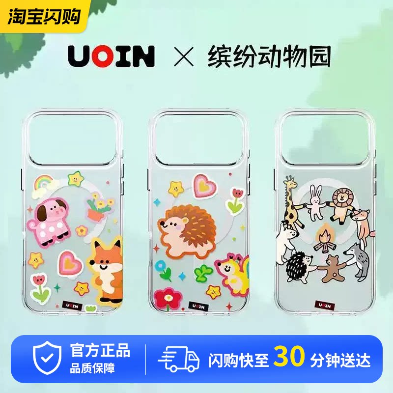 UOIN缤纷动物园系列保护壳适用苹果17Promax手机壳iPhone17pro新款17保护套磁吸无线充全包可爱卡通防摔壳图片