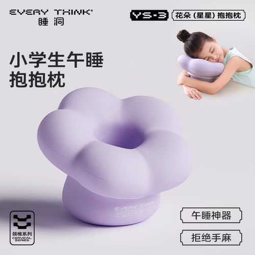 睡洞EVERYTHINK儿童午睡枕趴睡小学生午休趴枕儿童教室护脊不压手