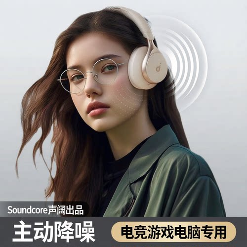 声阔漫游S1头戴式蓝牙耳机SpaceOne带耳麦主动降噪电竞游戏电脑