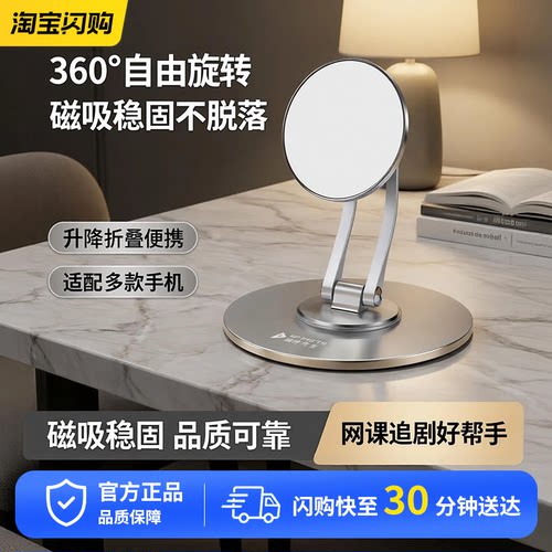 MR PARTS磁吸手机支架桌面360度旋转适用网课追剧升降折叠便携