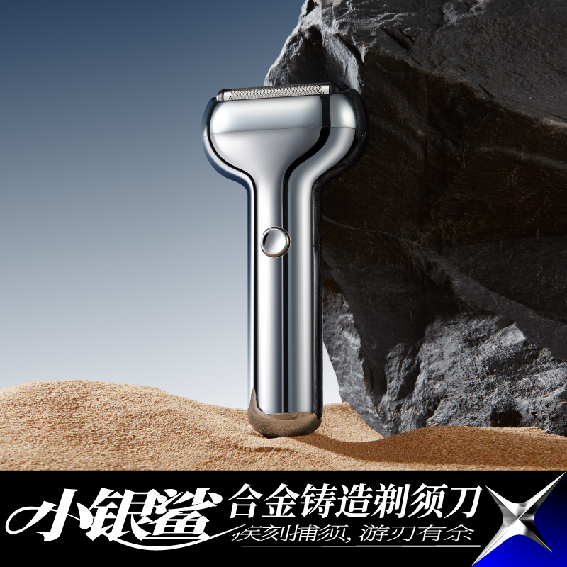 yoose有色剃须刀电动往复式刮胡刀送老公父亲长辈礼盒新款胡须刀