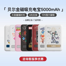 贝尔金新款充电宝快充大容量MagSafe苹果手机无线磁吸移动电源