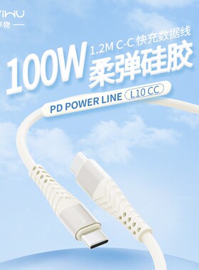物亦物适用苹果5A充电线Type-c数据线快充专用PD100w充电线iPhone17promax超级闪充100w手机充电抗耐折