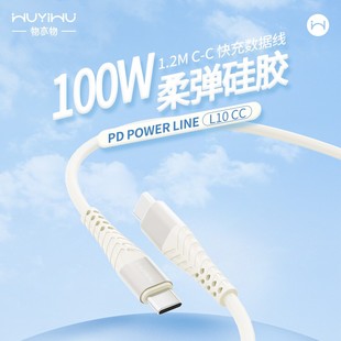 物亦物适用苹果5A充电线Type c数据线快充专用PD100w充电线iPhone15promax超级闪充100w手机充电抗耐折