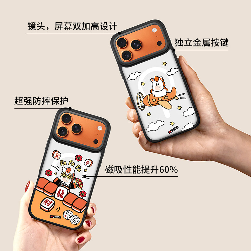 物亦物马踏双福磁吸保护壳适用苹果17promax手机壳新款iphone17pro保护套全包防摔马上来财17por磨砂外壳,3C数码配件,手机保护套/壳,淘宝优惠券,粉丝福利购,淘宝优惠卷