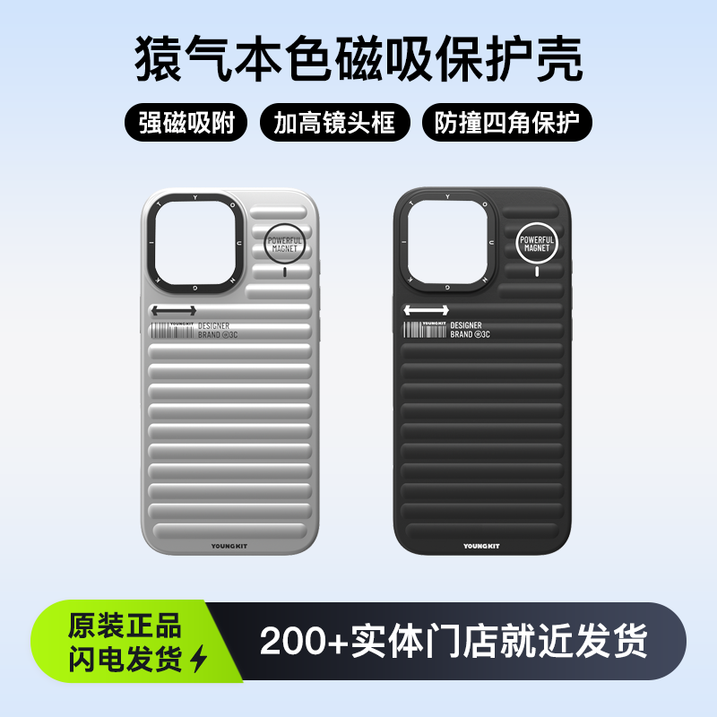 猿气本色磁吸保护壳适用苹果16手机壳磨砂iPhone16promax磁吸壳全包防摔旅行箱壳