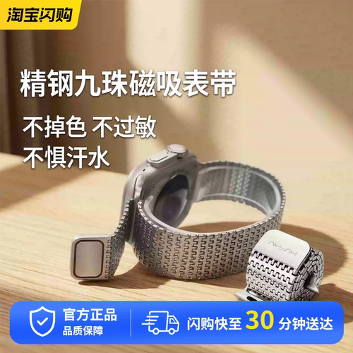 物亦物九株金属表带适用苹果手表Apple WatchS10不锈钢316L表带