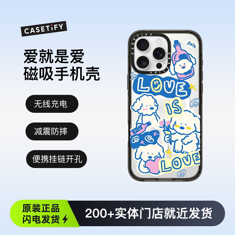 CASETiFY 爱就是爱 手机保护套磁吸充电 适用于苹果iPhone16ProMax/16Pro防摔手机壳