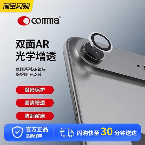 comma珂玛适用苹果17镜头膜iphone17air新款手机后摄像头保护贴air高清一体全包覆盖钢化壳17air相机防摔