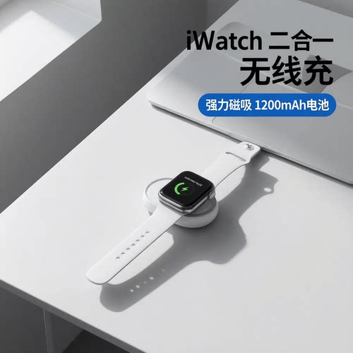 Recci适用苹果手表充电器iwatch无线磁吸5W快充自带线二合一便携