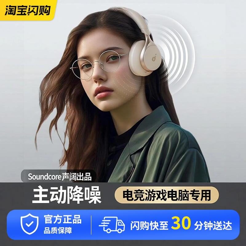 声阔漫游S1头戴式蓝牙耳机SpaceOne带耳麦主动降噪电竞游戏电脑