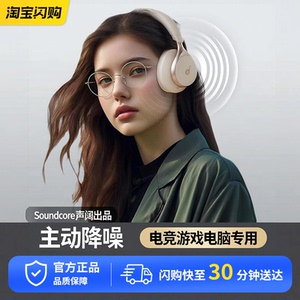 声阔漫游S1头戴式蓝牙耳机SpaceOne带耳麦主动降噪电竞游戏电脑