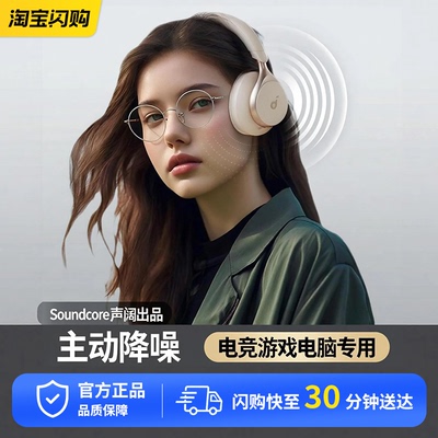 声阔漫游S1头戴式蓝牙耳机SpaceOne带耳麦主动降噪电竞游戏电脑