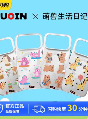 UOIN萌兽生活日记系列保护壳适用苹果17Promax手机壳iPhone17pro新款17保护套磁吸无线充全包可爱卡通防摔壳