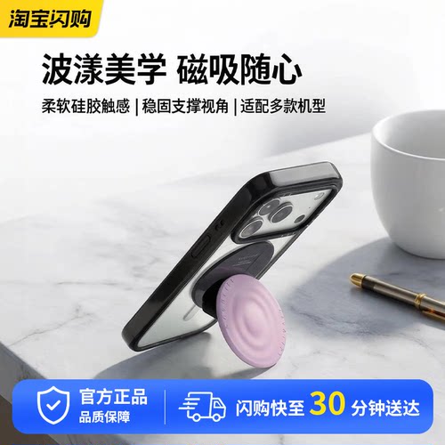 CASETiFY波漾磁吸式手机支架白色柔软硅胶简约时尚手机支架通用