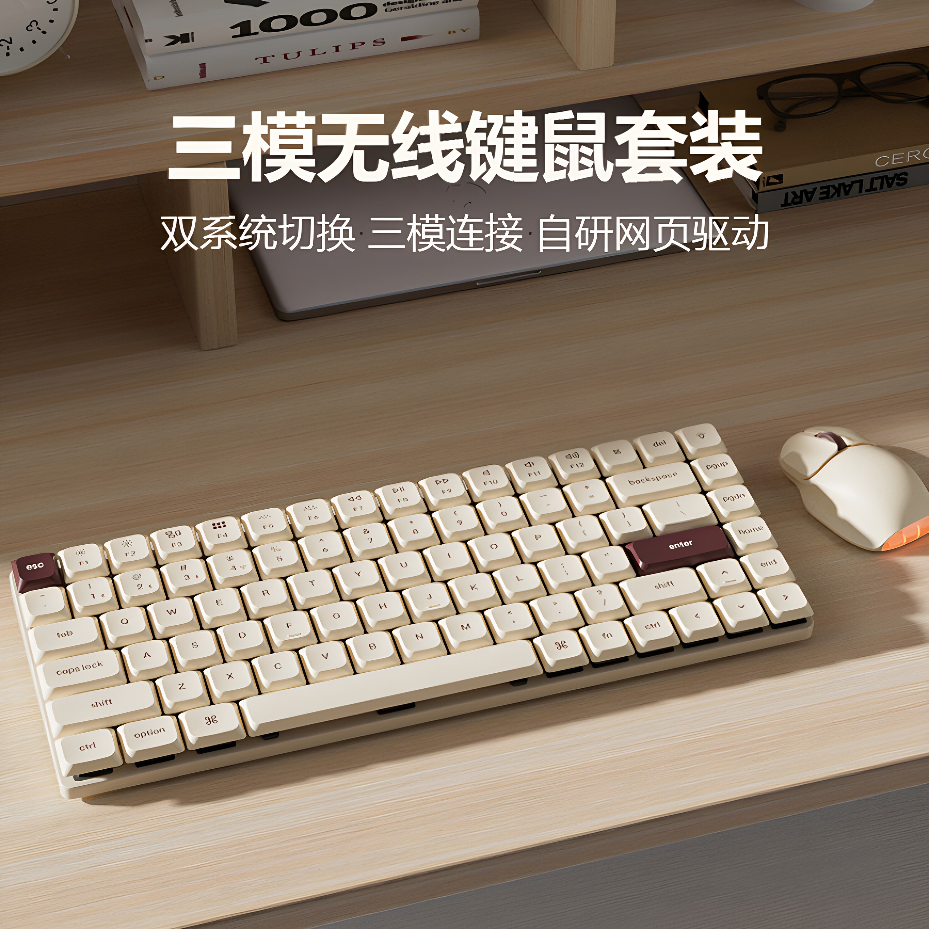 Keychron渴创K3MC无线三模蓝牙键鼠一体套装游戏办公蓝牙键盘超薄
