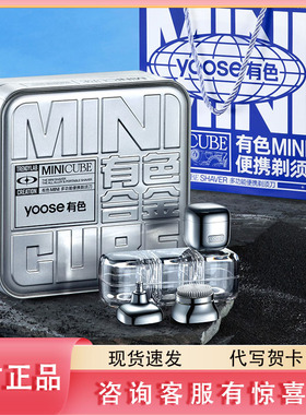 yoose有色多功能便携剃须三效一体电动刮胡刀送男友礼物礼盒套装